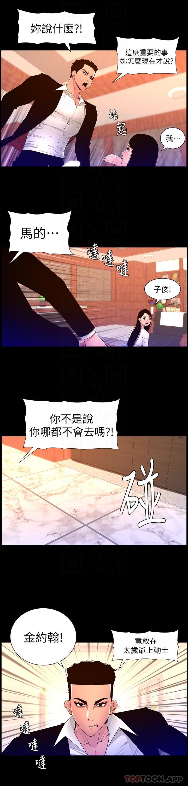[Manhwa] Emperor App Fantasy, big breasts#[23P]-22