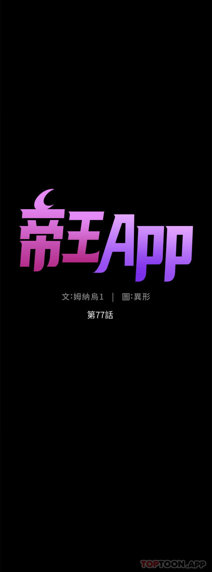 [Manhwa] Emperor App Fantasy, big breasts#[23P]-3