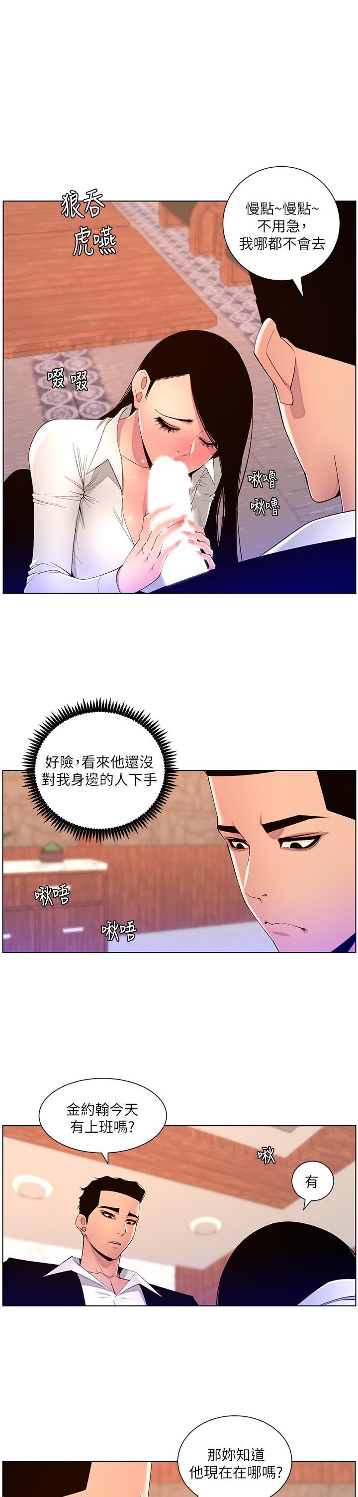 [Manhwa] Emperor App Fantasy, big breasts#[25P]-1
