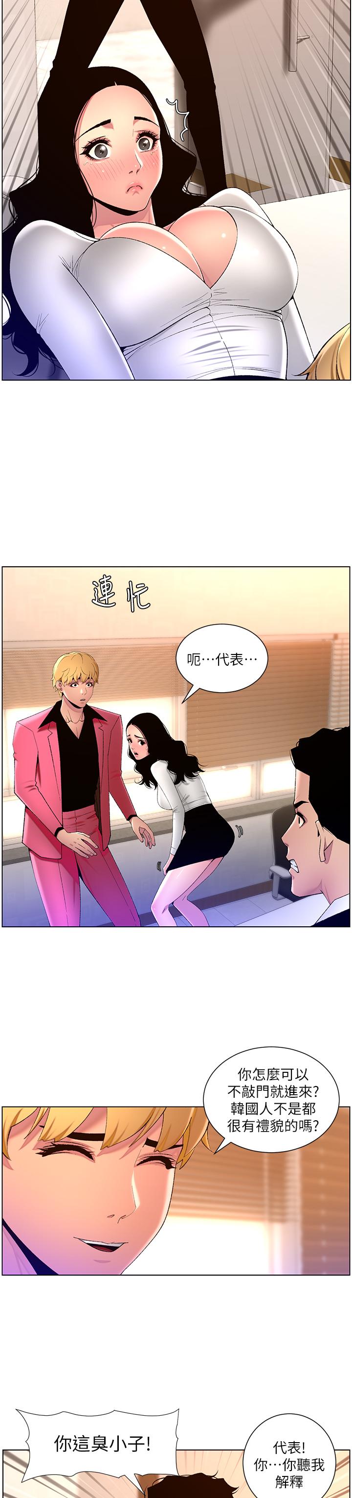[Manhwa] Emperor App Fantasy, big breasts#[25P]-13