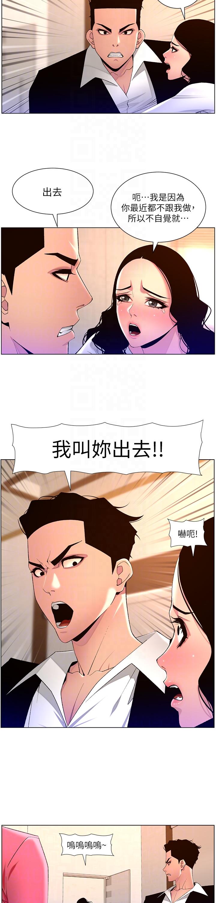 [Manhwa] Emperor App Fantasy, big breasts#[25P]-14