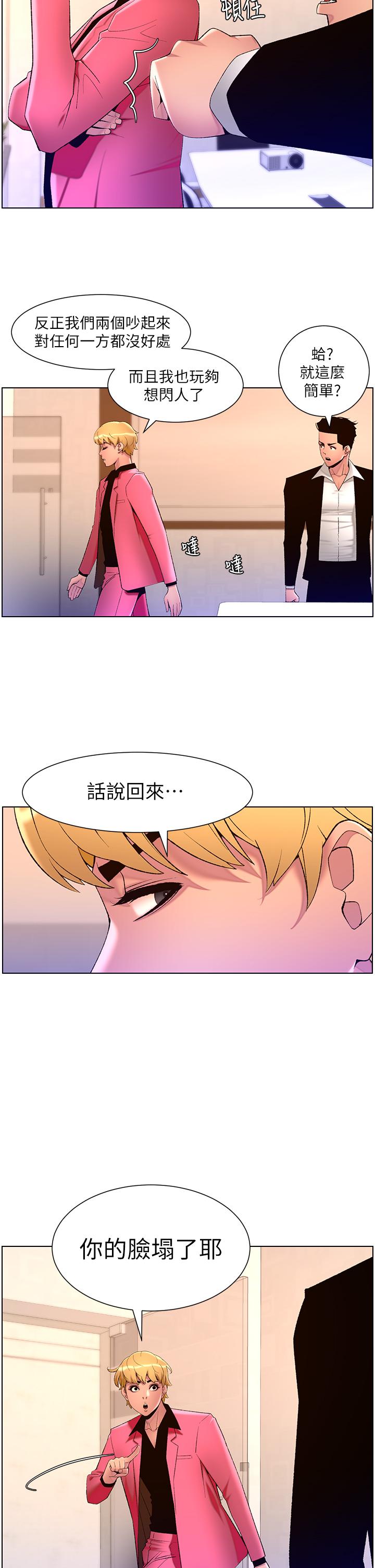 [Manhwa] Emperor App Fantasy, big breasts#[25P]-19