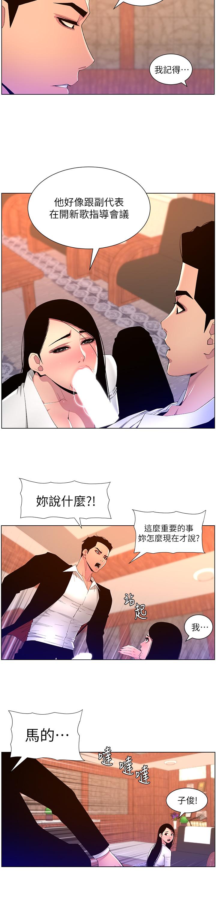 [Manhwa] Emperor App Fantasy, big breasts#[25P]-2