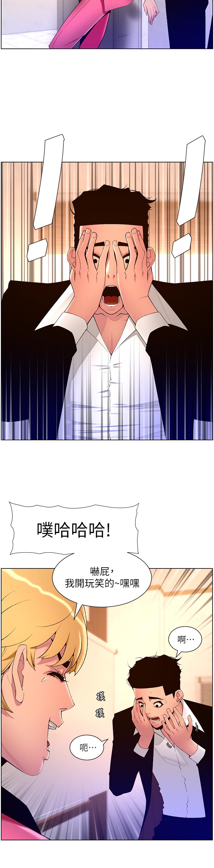 [Manhwa] Emperor App Fantasy, big breasts#[25P]-20
