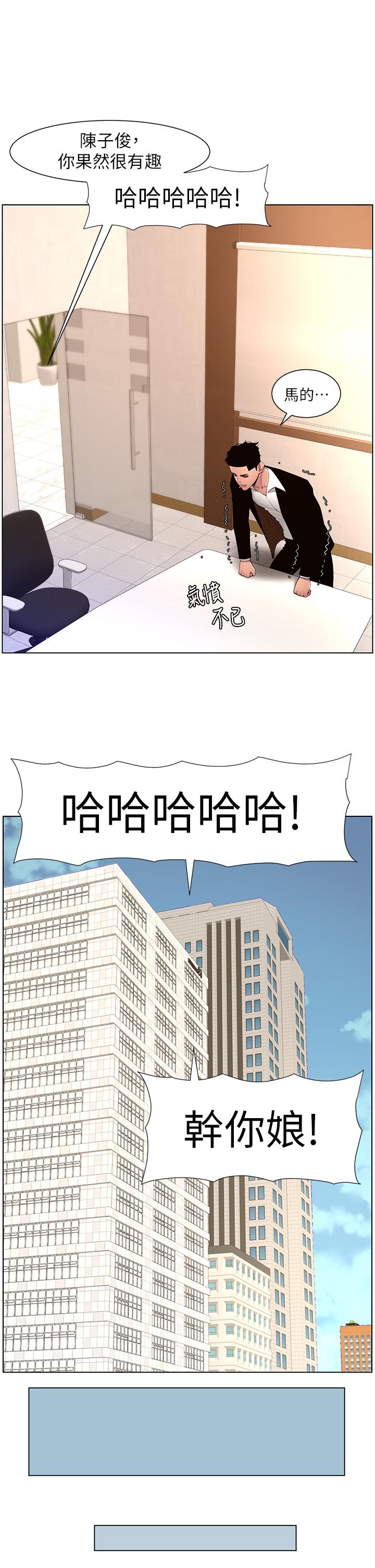 [Manhwa] Emperor App Fantasy, big breasts#[25P]-21
