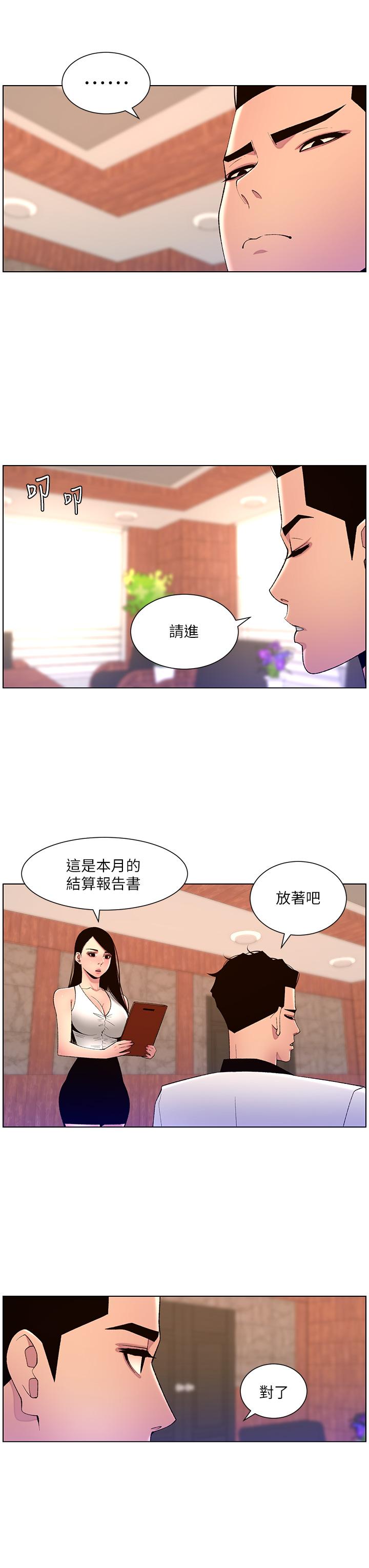 [Manhwa] Emperor App Fantasy, big breasts#[25P]-23