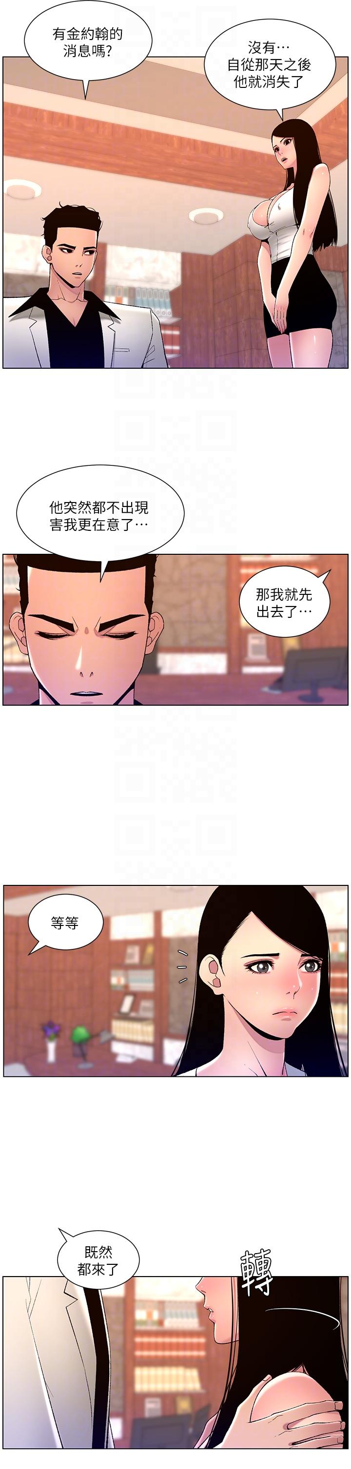[Manhwa] Emperor App Fantasy, big breasts#[25P]-24