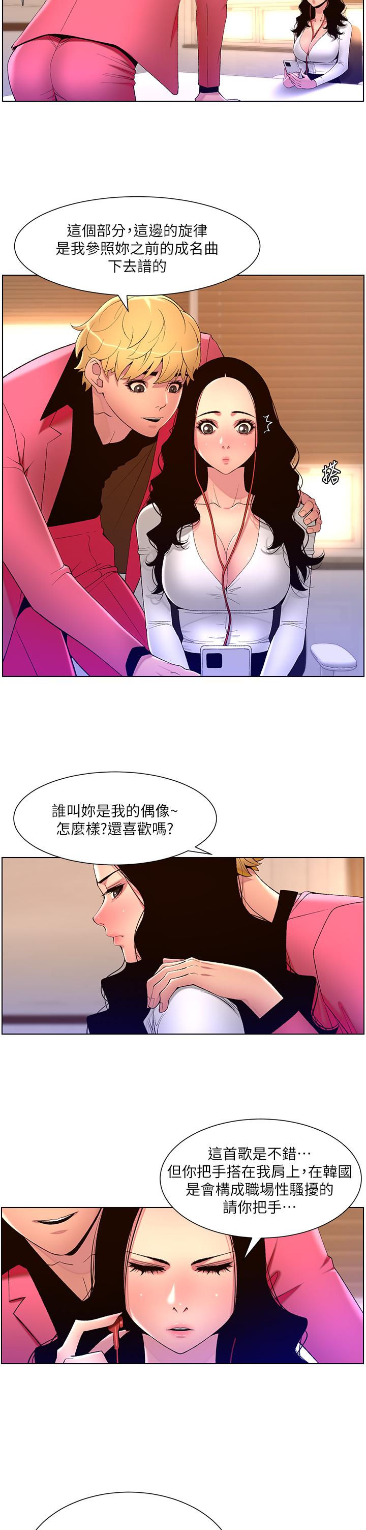[Manhwa] Emperor App Fantasy, big breasts#[25P]-7