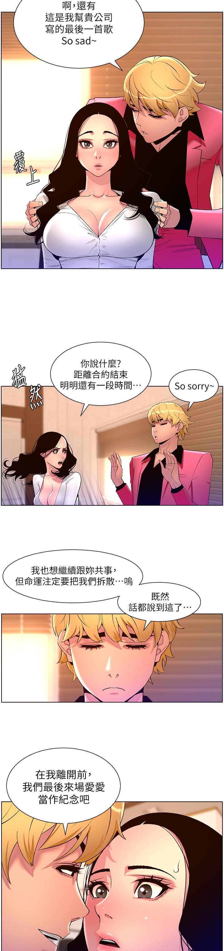 [Manhwa] Emperor App Fantasy, big breasts#[25P]-8