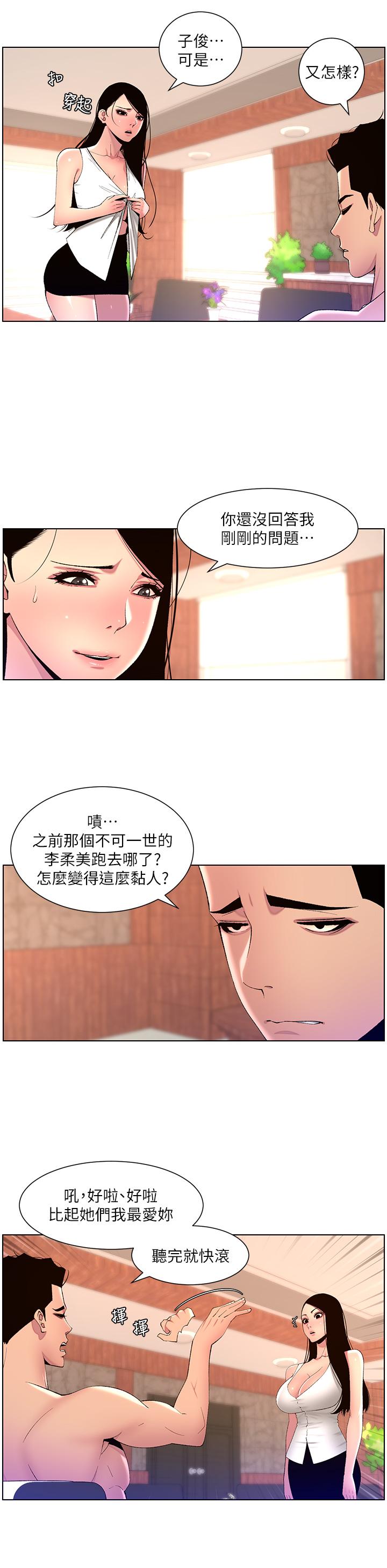 [韩国漫画] 帝王App 奇幻,巨乳大奶#[25P]-15