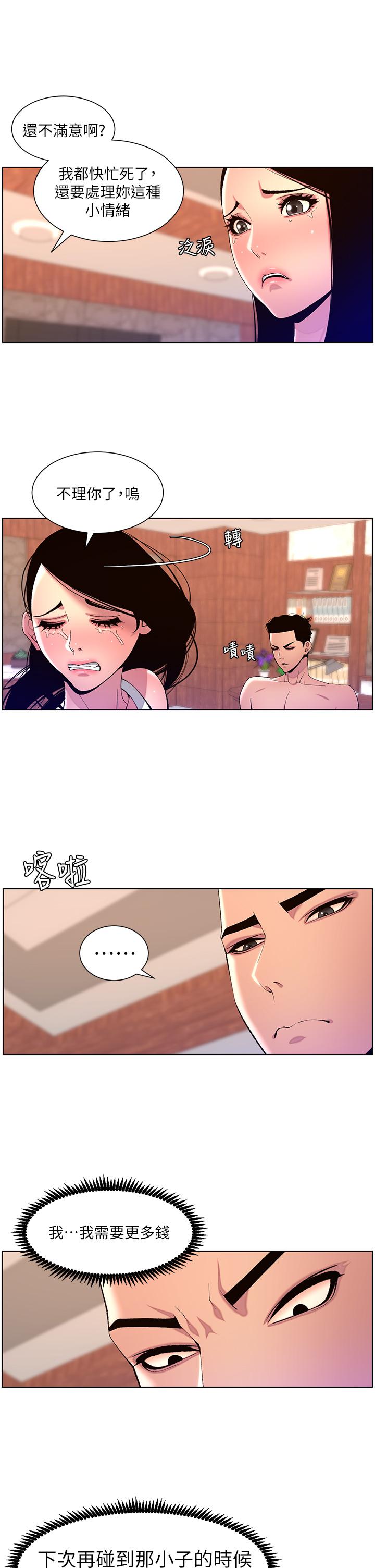 [韩国漫画] 帝王App 奇幻,巨乳大奶#[25P]-16