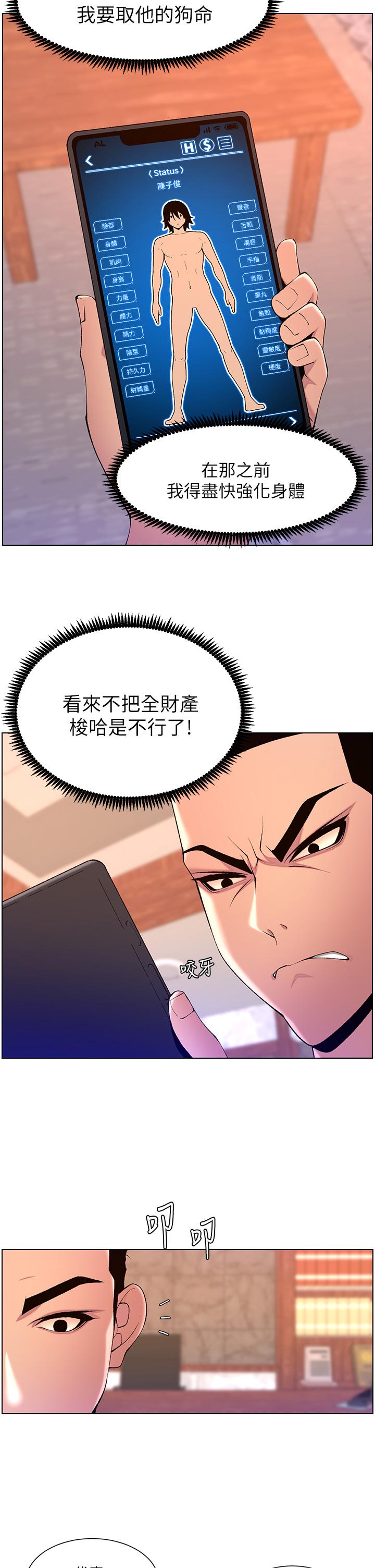 [韩国漫画] 帝王App 奇幻,巨乳大奶#[25P]-17