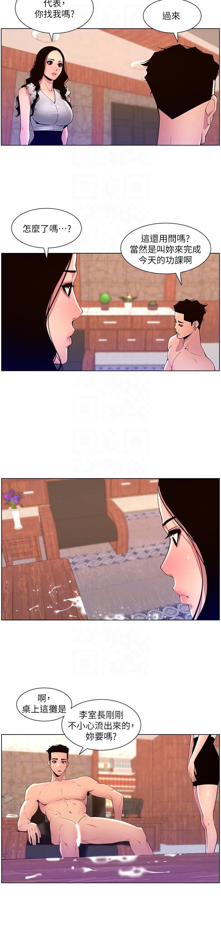 [韩国漫画] 帝王App 奇幻,巨乳大奶#[25P]-18