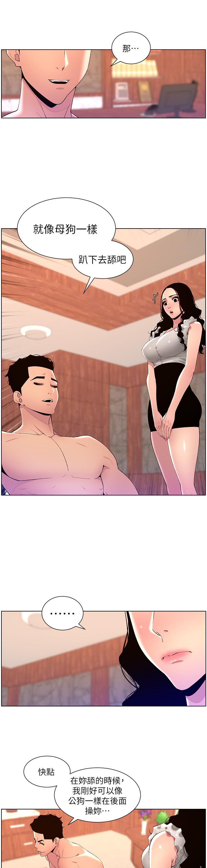 [韩国漫画] 帝王App 奇幻,巨乳大奶#[25P]-19