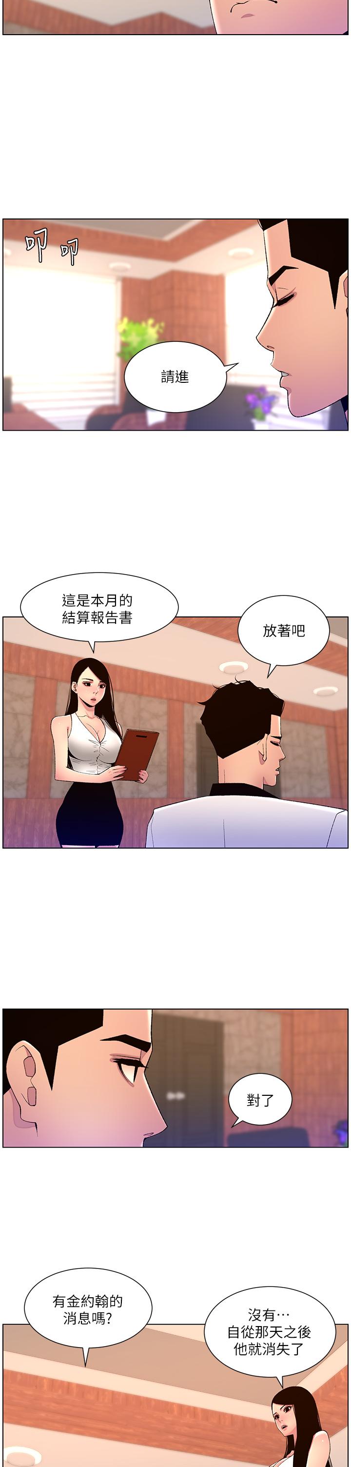 [韩国漫画] 帝王App 奇幻,巨乳大奶#[25P]-2