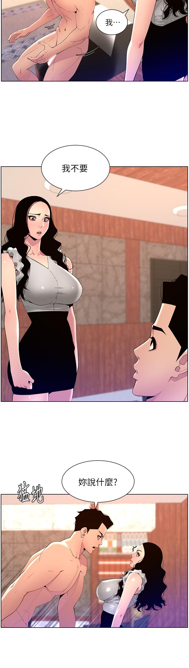 [韩国漫画] 帝王App 奇幻,巨乳大奶#[25P]-20