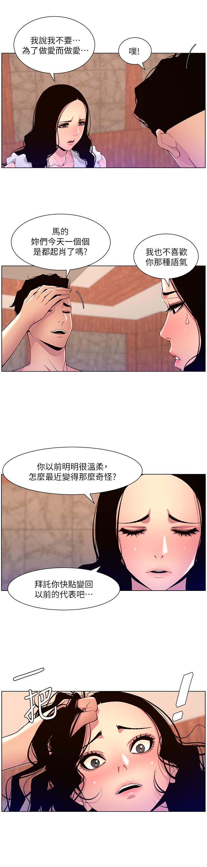 [韩国漫画] 帝王App 奇幻,巨乳大奶#[25P]-21