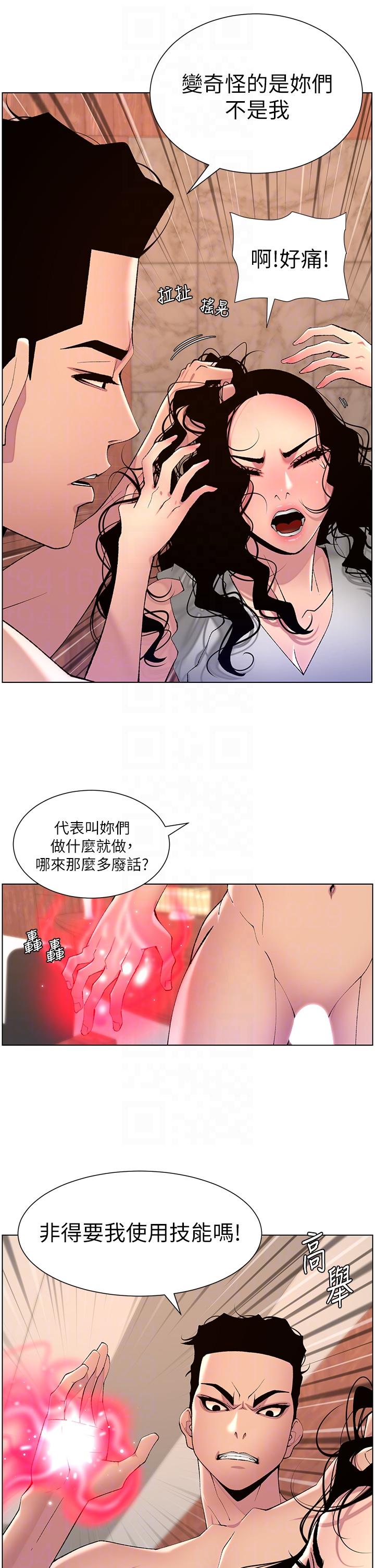 [韩国漫画] 帝王App 奇幻,巨乳大奶#[25P]-22