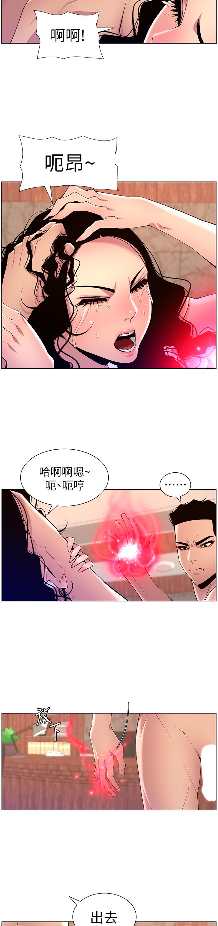 [韩国漫画] 帝王App 奇幻,巨乳大奶#[25P]-23