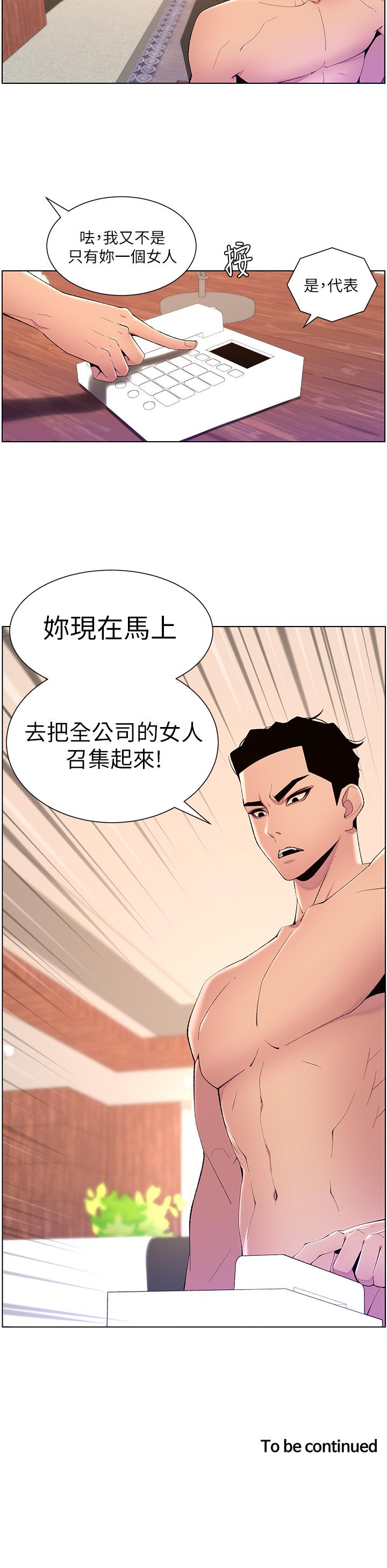 [韩国漫画] 帝王App 奇幻,巨乳大奶#[25P]-25
