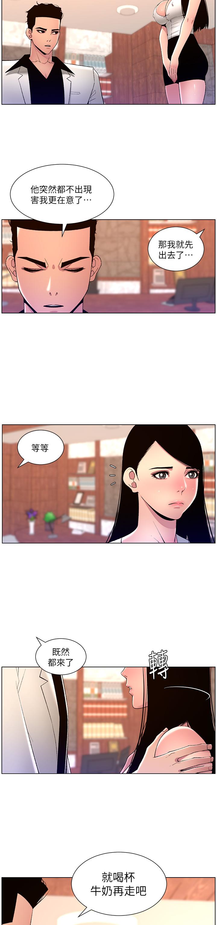 [韩国漫画] 帝王App 奇幻,巨乳大奶#[25P]-3