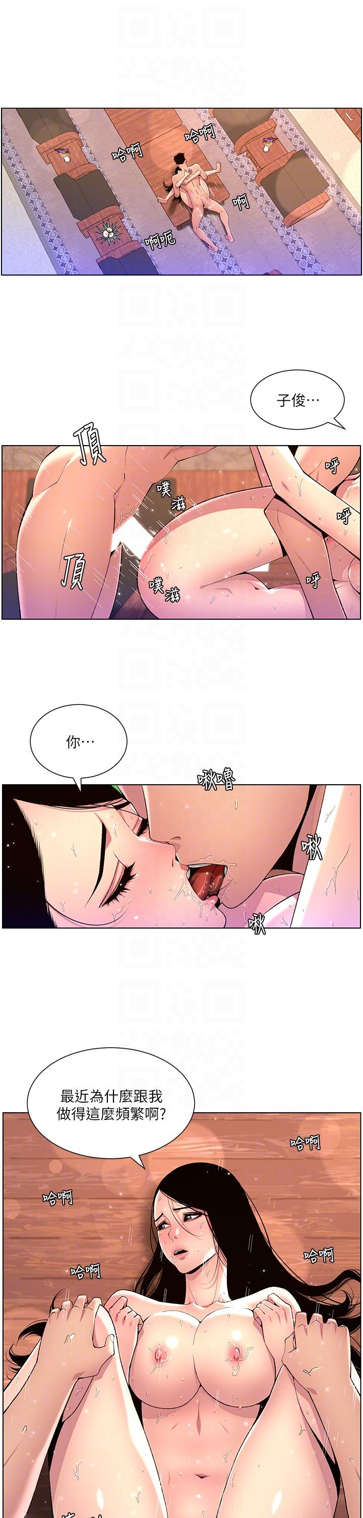 [韩国漫画] 帝王App 奇幻,巨乳大奶#[25P]-6