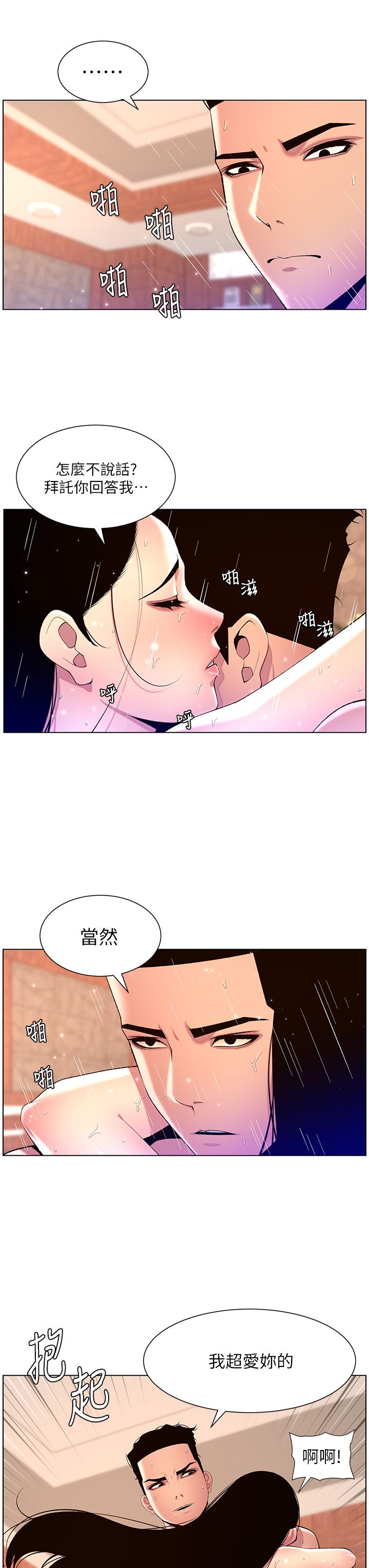 [韩国漫画] 帝王App 奇幻,巨乳大奶#[25P]-8