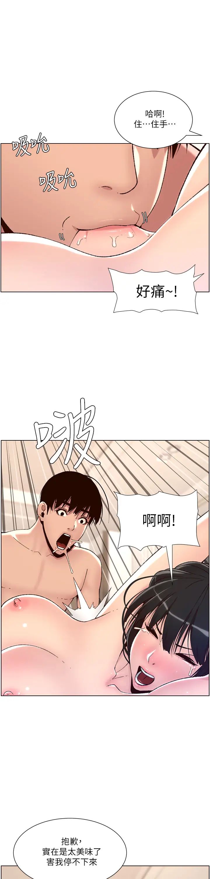 [Manhwa] Emperor App Fantasy, big breasts#[33P]-11