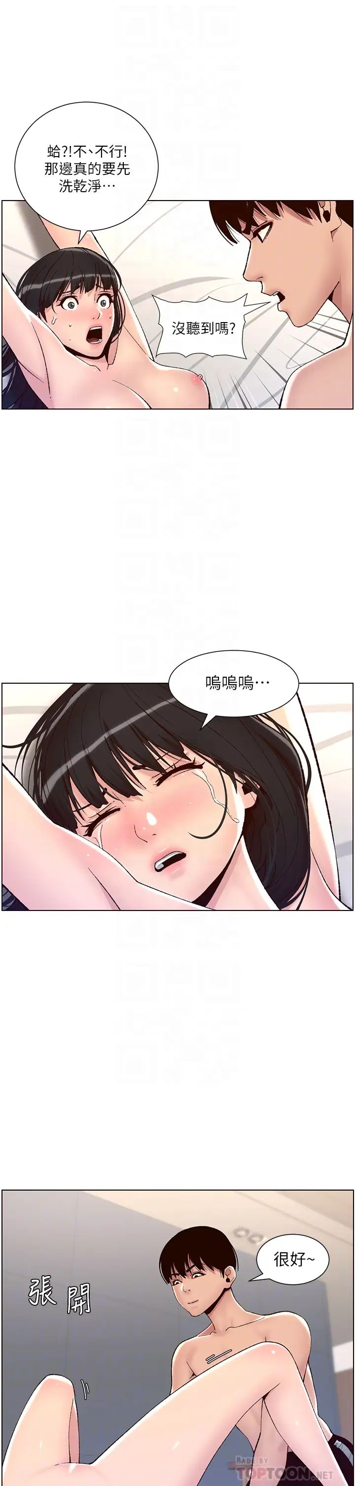 [Manhwa] Emperor App Fantasy, big breasts#[33P]-14