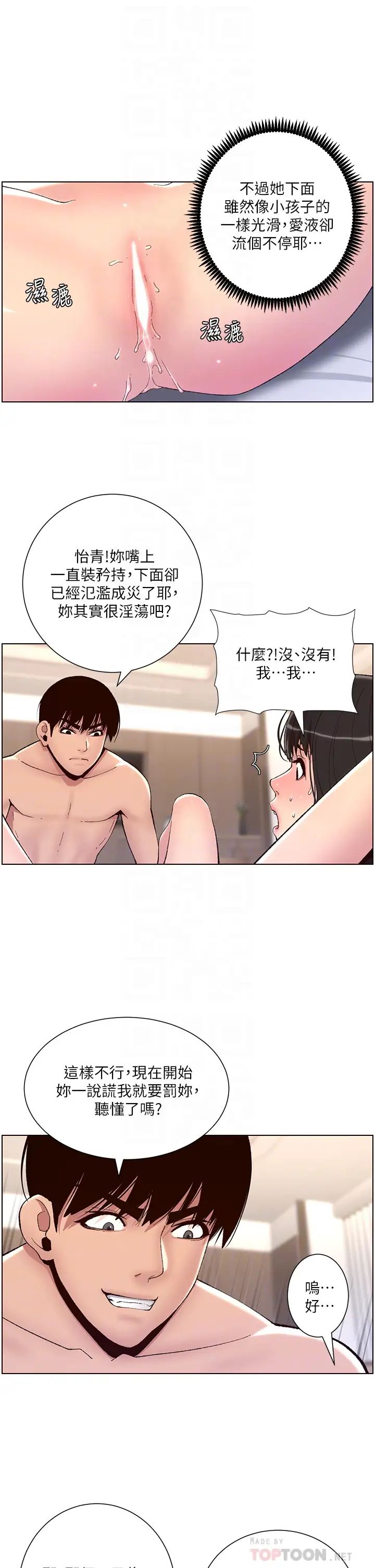 [Manhwa] Emperor App Fantasy, big breasts#[33P]-16