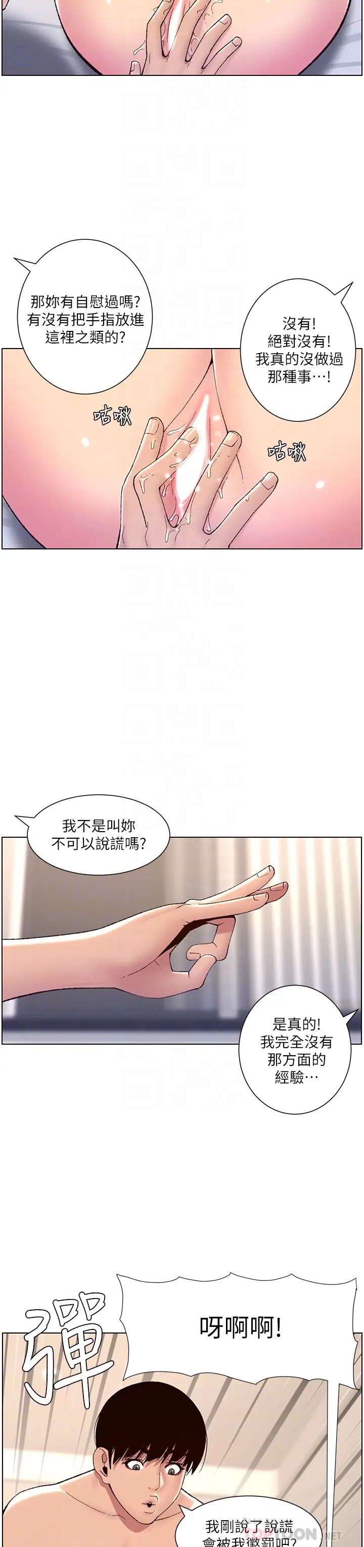 [Manhwa] Emperor App Fantasy, big breasts#[33P]-18