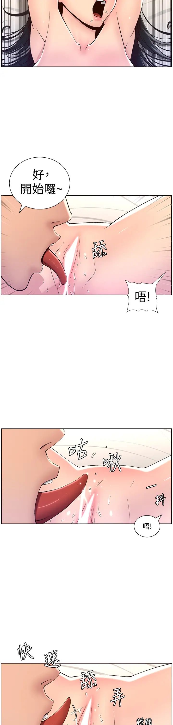 [Manhwa] Emperor App Fantasy, big breasts#[33P]-22