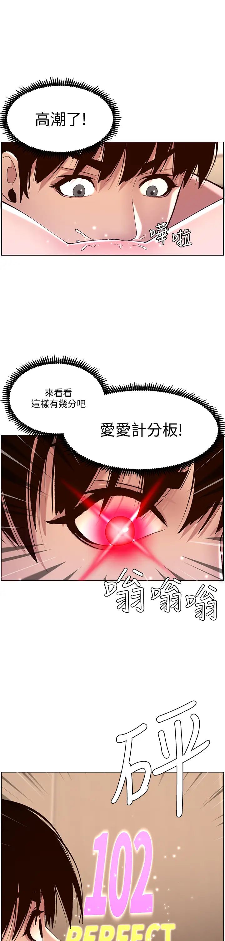 [Manhwa] Emperor App Fantasy, big breasts#[33P]-27