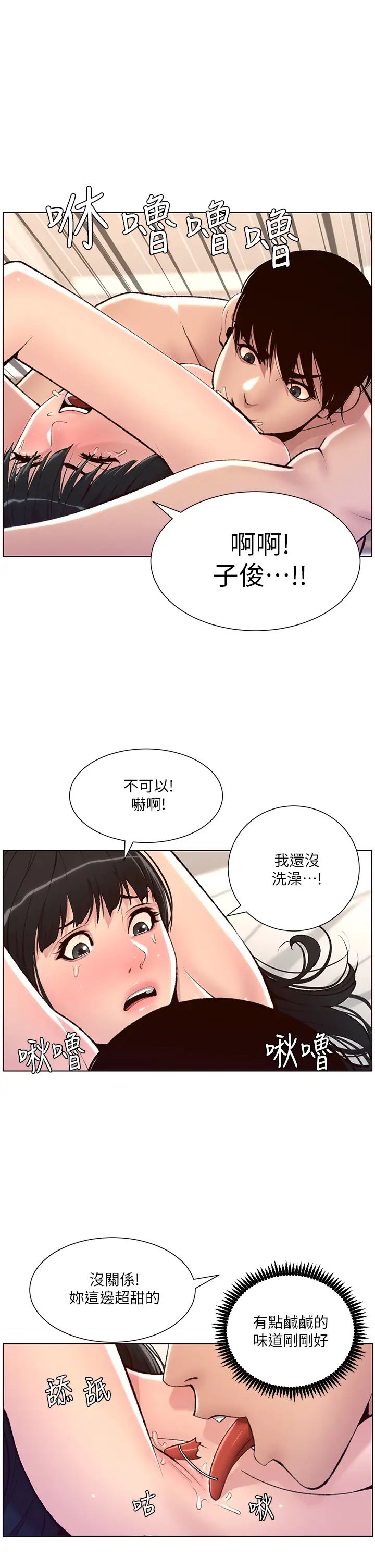 [Manhwa] Emperor App Fantasy, big breasts#[33P]-9