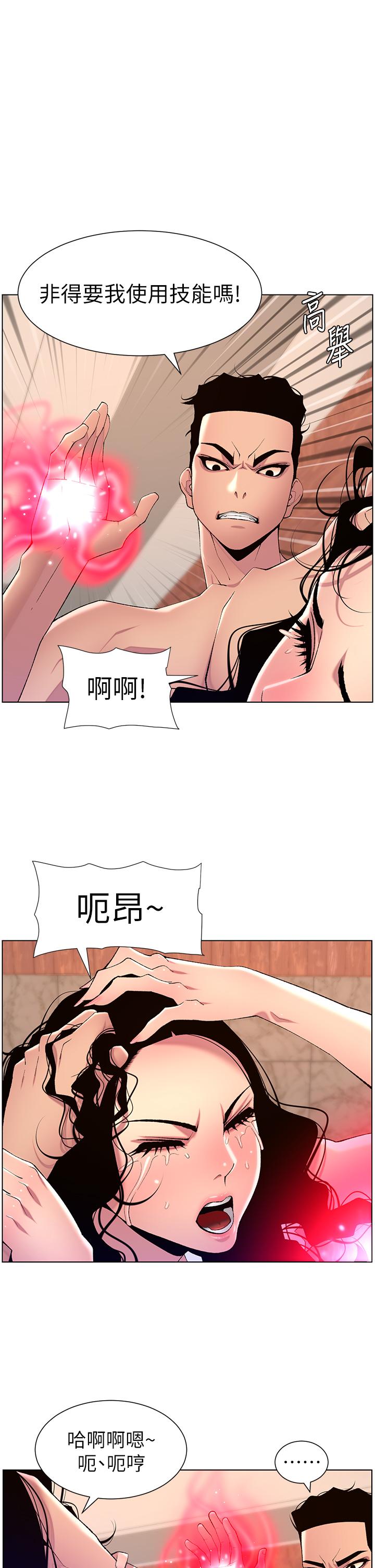 [韩国漫画] 帝王App 奇幻,巨乳大奶#[25P]-1
