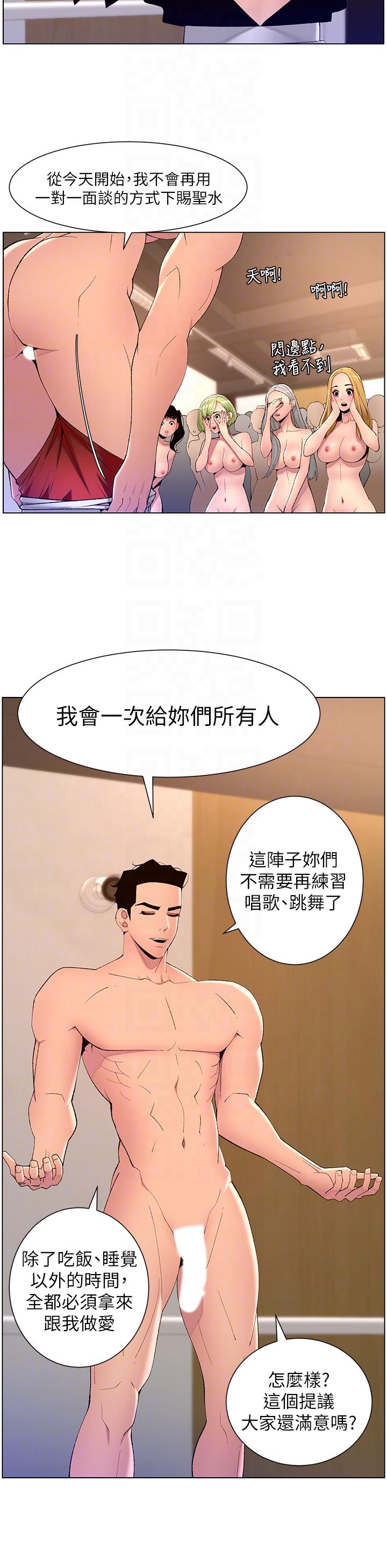 [韩国漫画] 帝王App 奇幻,巨乳大奶#[25P]-10