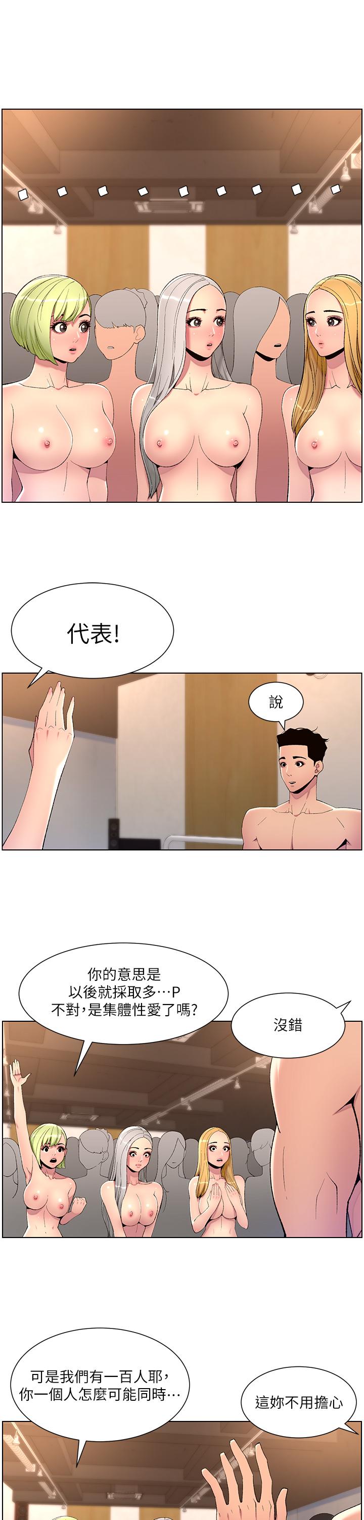 [韩国漫画] 帝王App 奇幻,巨乳大奶#[25P]-11