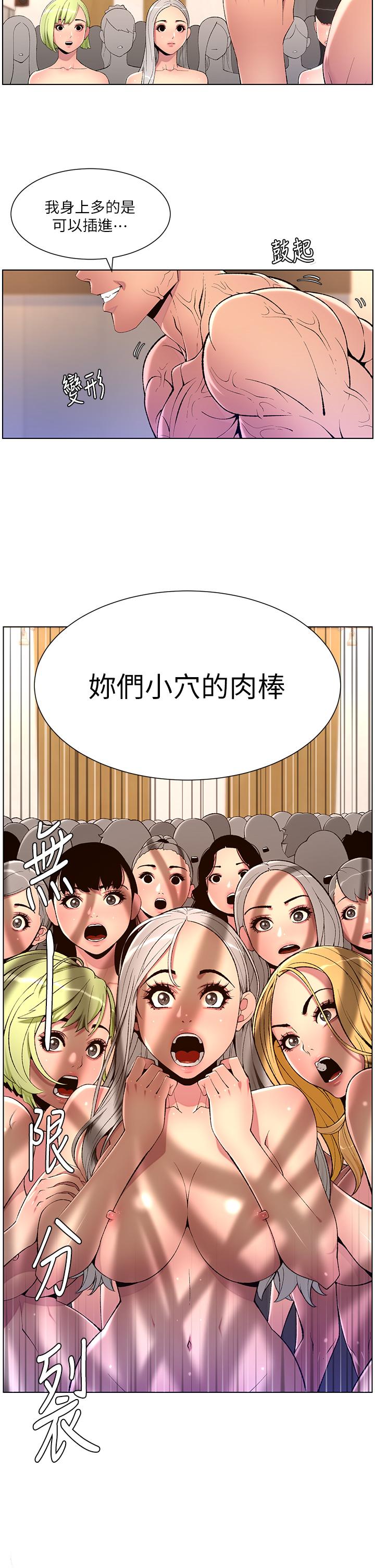 [韩国漫画] 帝王App 奇幻,巨乳大奶#[25P]-12