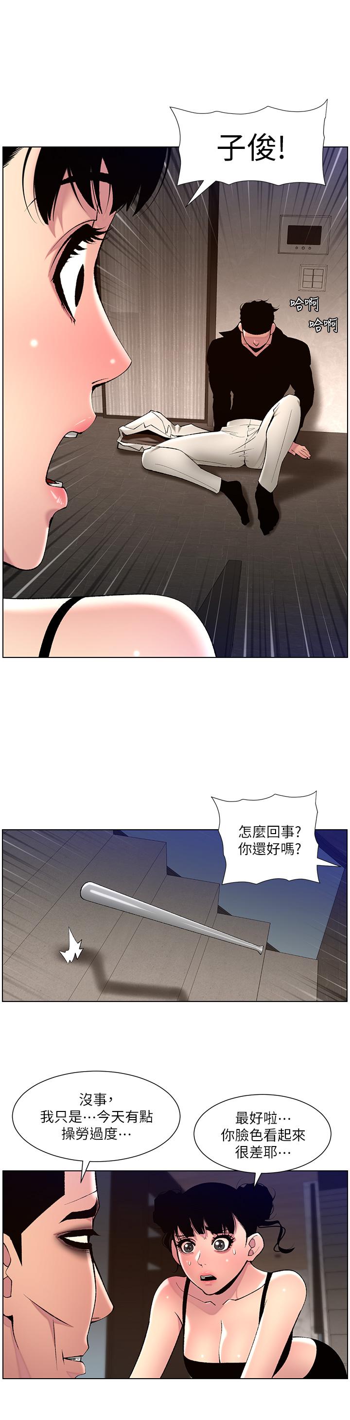 [韩国漫画] 帝王App 奇幻,巨乳大奶#[25P]-15