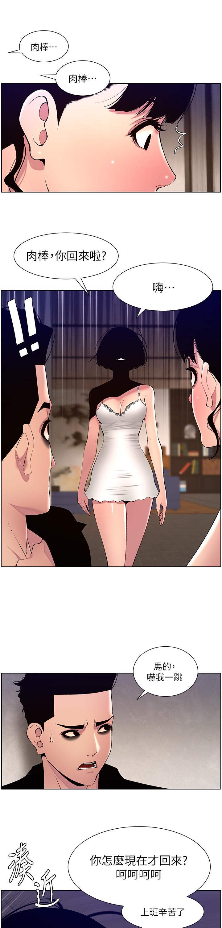 [韩国漫画] 帝王App 奇幻,巨乳大奶#[25P]-16