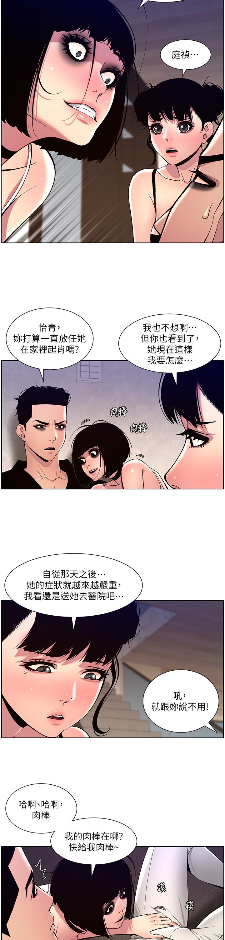 [韩国漫画] 帝王App 奇幻,巨乳大奶#[25P]-17