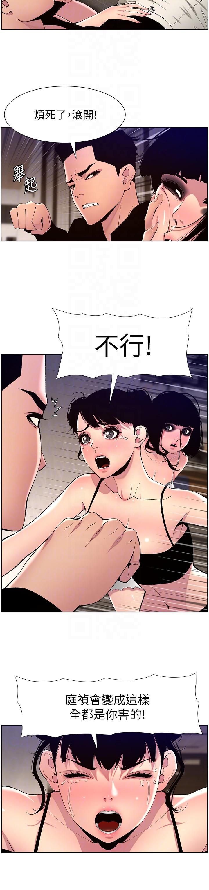 [韩国漫画] 帝王App 奇幻,巨乳大奶#[25P]-18