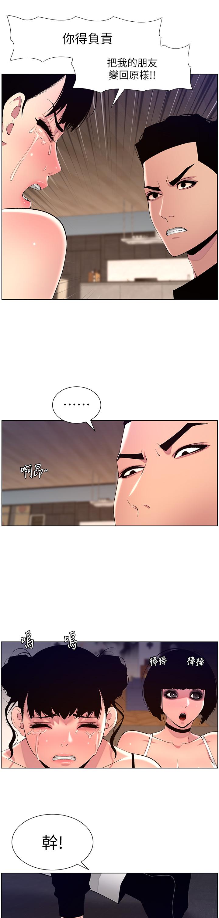 [韩国漫画] 帝王App 奇幻,巨乳大奶#[25P]-19