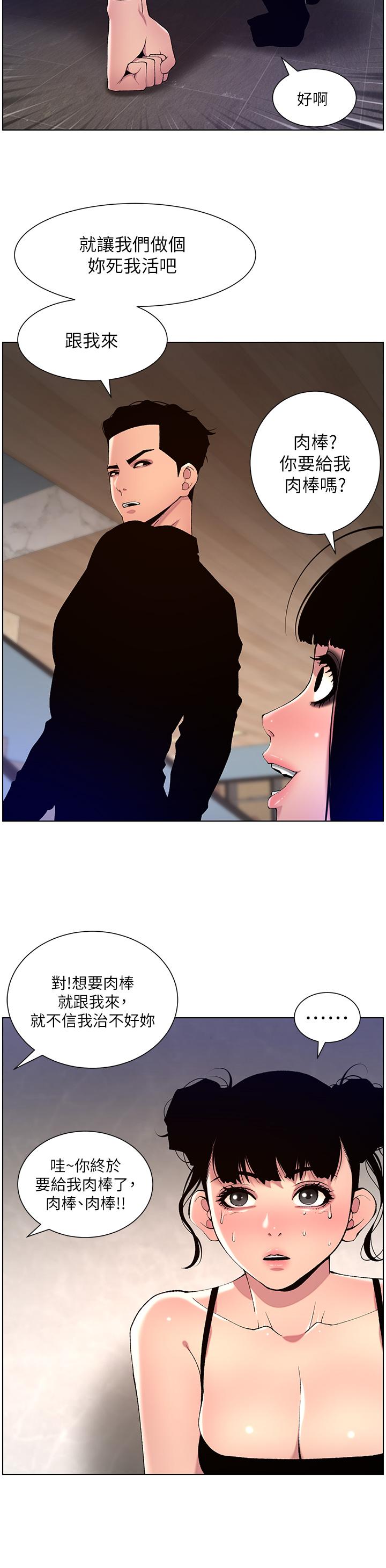 [韩国漫画] 帝王App 奇幻,巨乳大奶#[25P]-20