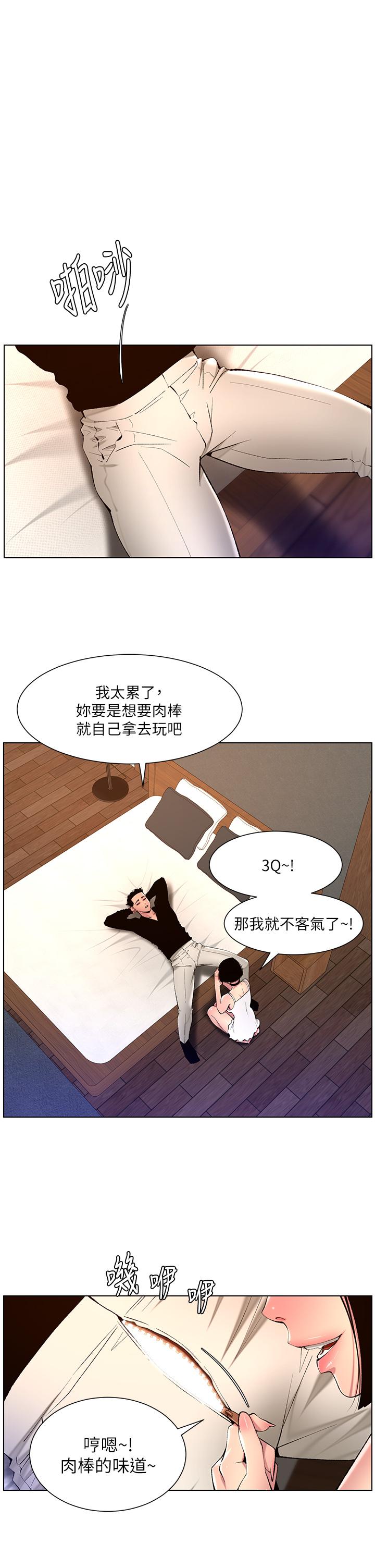 [韩国漫画] 帝王App 奇幻,巨乳大奶#[25P]-21