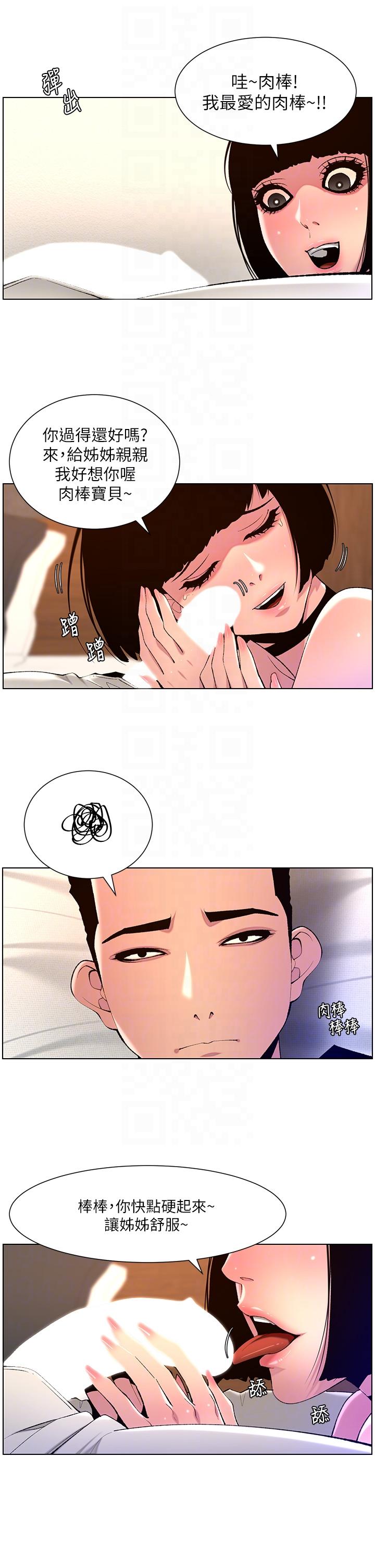 [韩国漫画] 帝王App 奇幻,巨乳大奶#[25P]-22