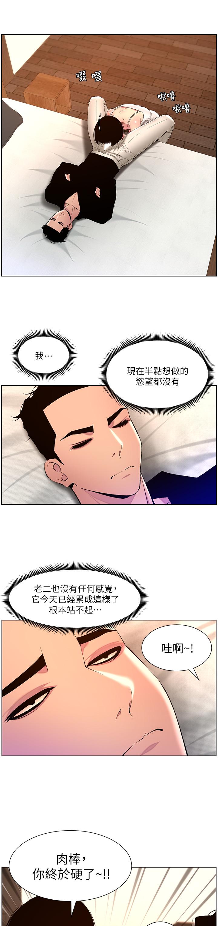 [韩国漫画] 帝王App 奇幻,巨乳大奶#[25P]-23