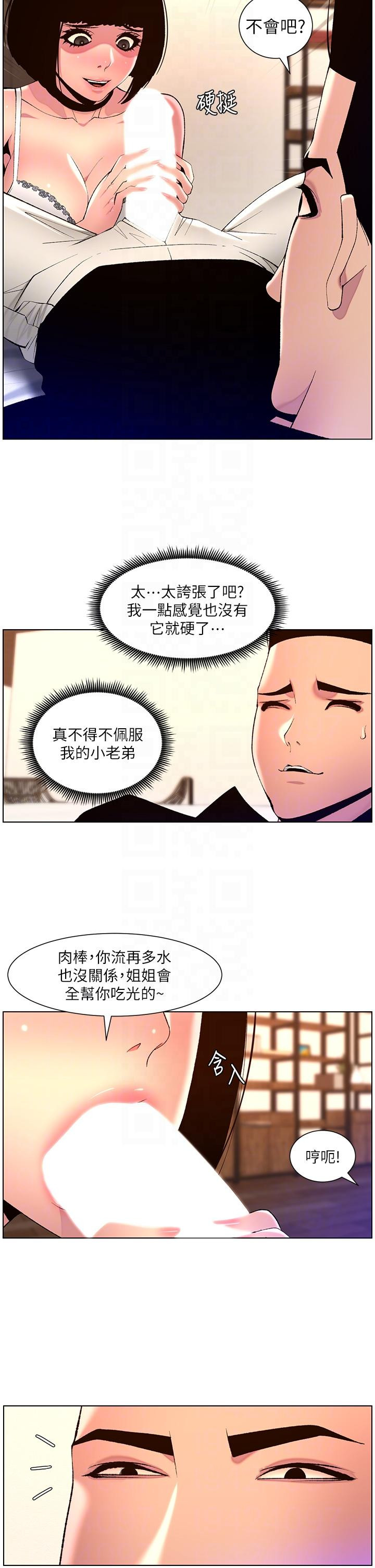 [韩国漫画] 帝王App 奇幻,巨乳大奶#[25P]-24