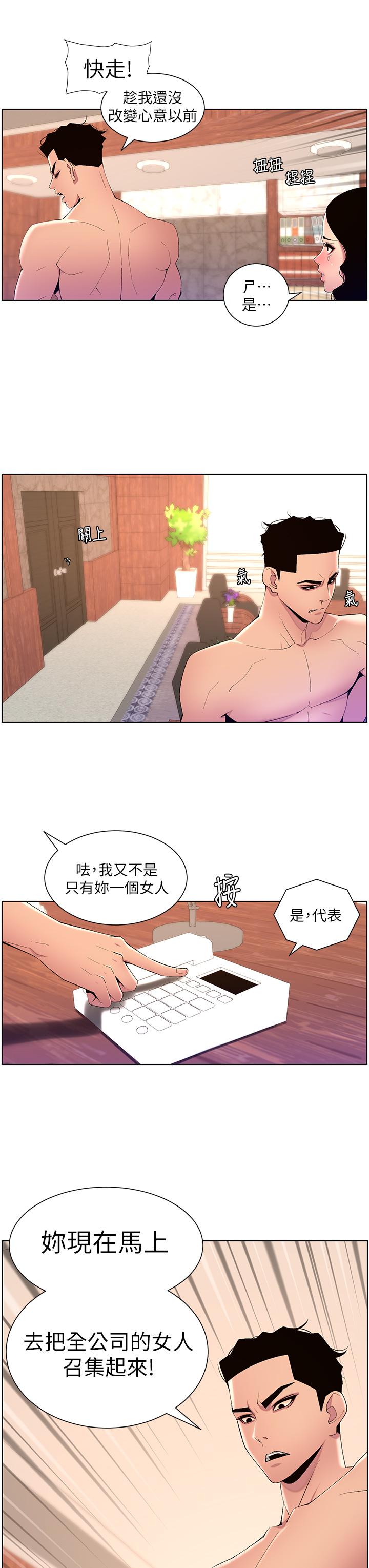 [韩国漫画] 帝王App 奇幻,巨乳大奶#[25P]-3