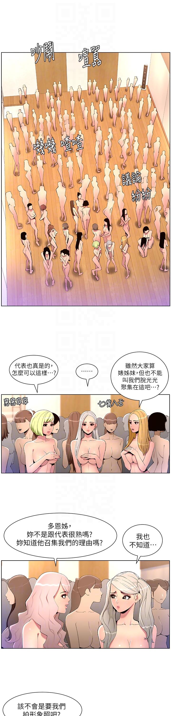 [韩国漫画] 帝王App 奇幻,巨乳大奶#[25P]-6